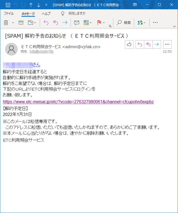 スパムメールの日本語…