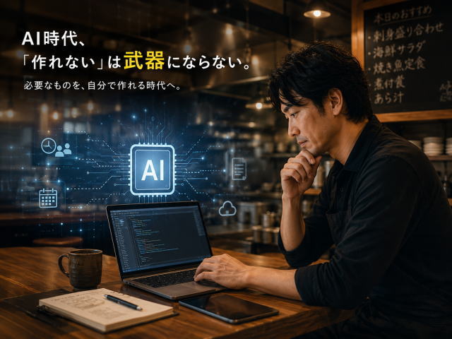 “欲しい機能がない”を、自分で解決した飲食店オーナーが作った勤怠管理プラグイン