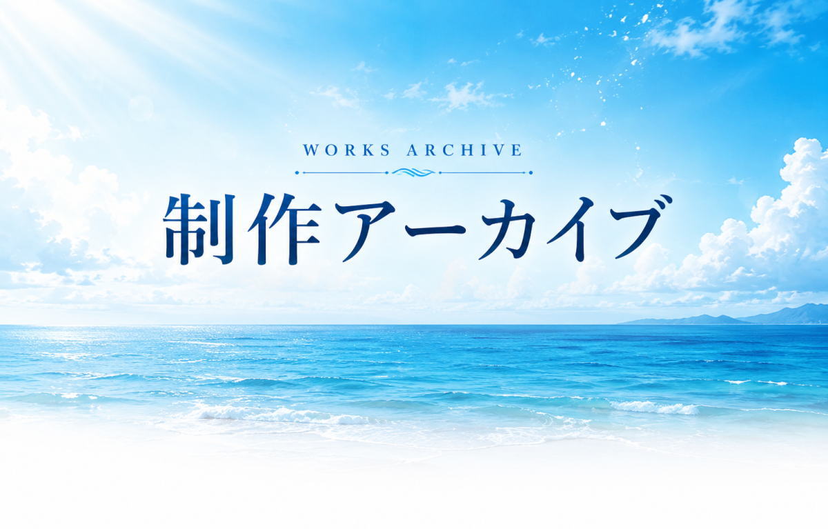 航海手帳｜海彦ブログ