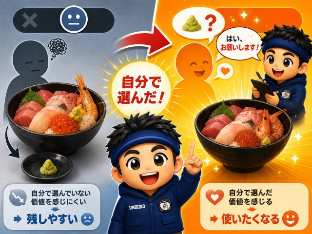 ワサビを残す人が多いのに、聞くと9割が「お願いします」と言う理由。海鮮丼から見えた心理学