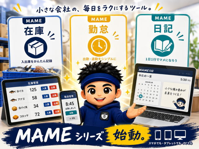 在庫管理はもっと簡単でいい。ChatGPTで「タブレットで使える在庫管理プラグイン」を自作した話