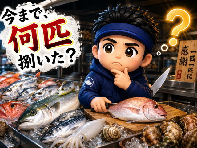 魚を何匹捌いたか見える化したくて「魚さばきカウンター」を自作した話